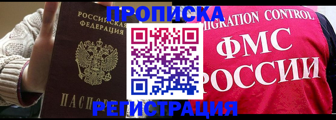 временная регистрация законно в Угличе