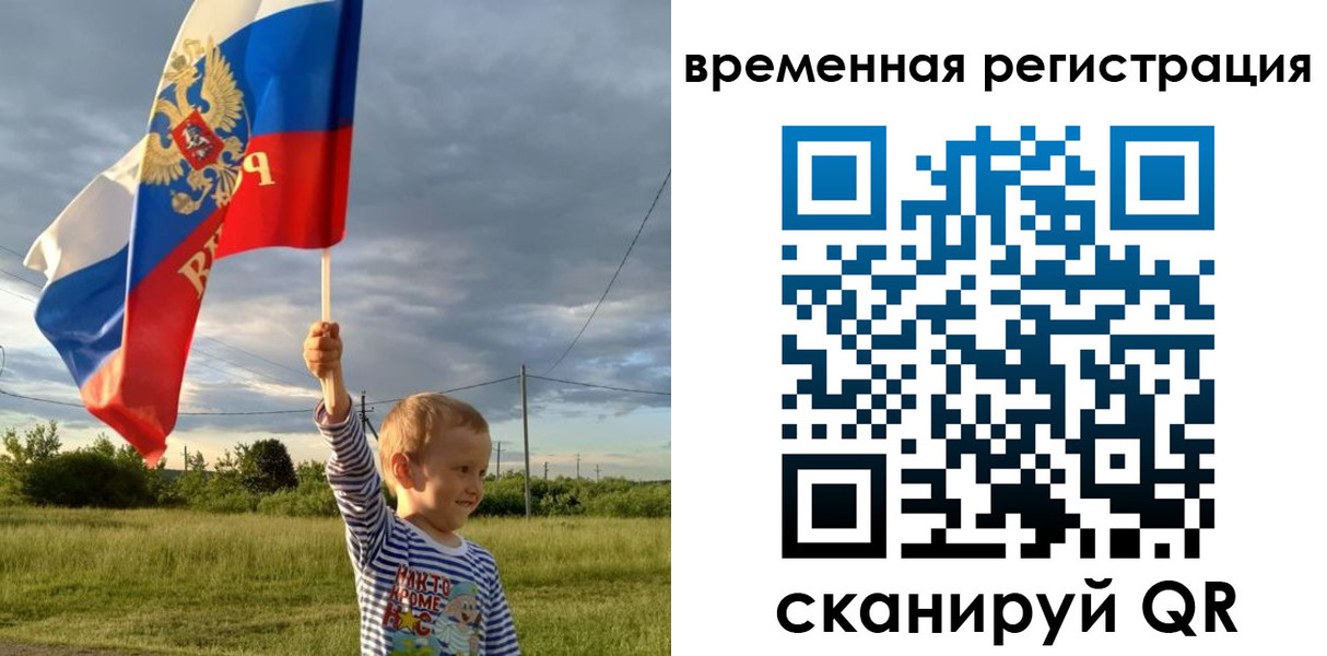 прописка ребенка в Угличе