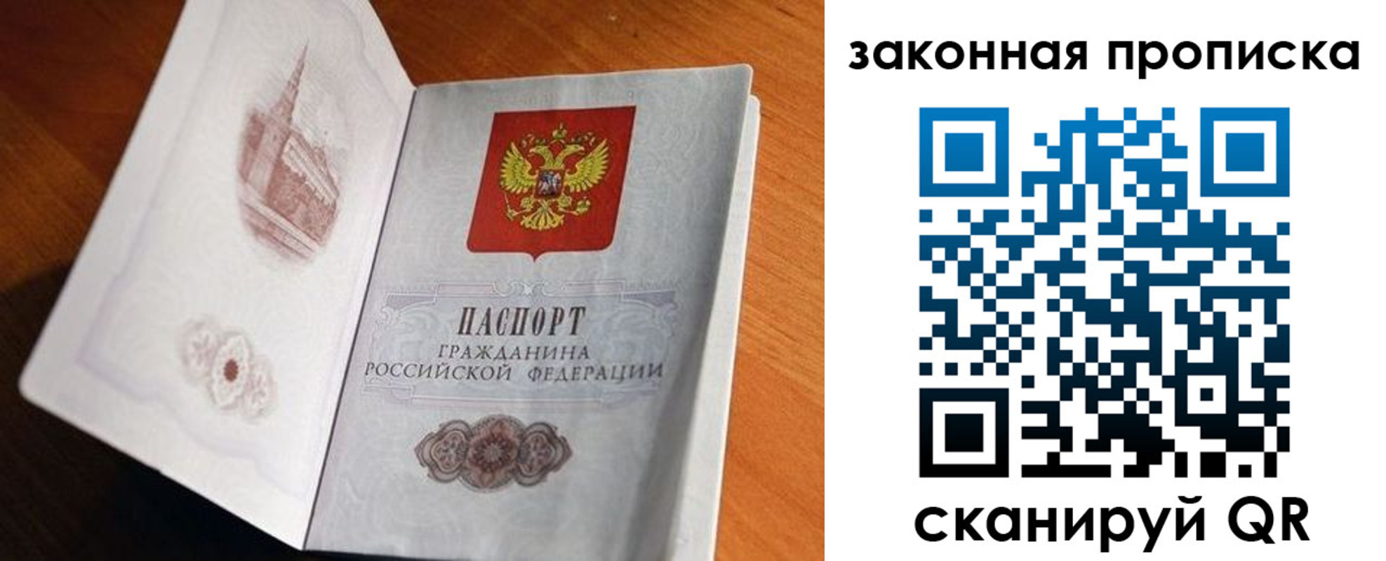 прописка регистрация в Угличе