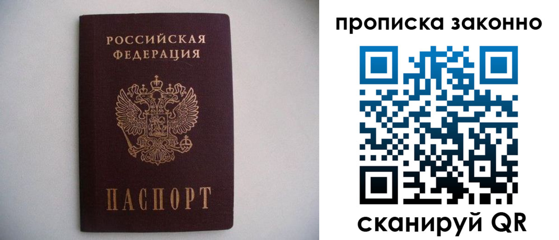 прописка паспорт в Угличе