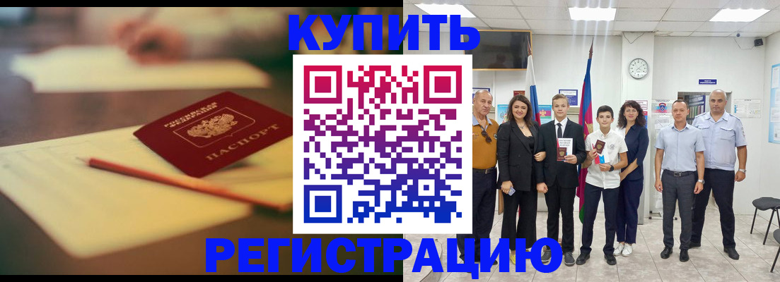 прописка для школы в Угличе