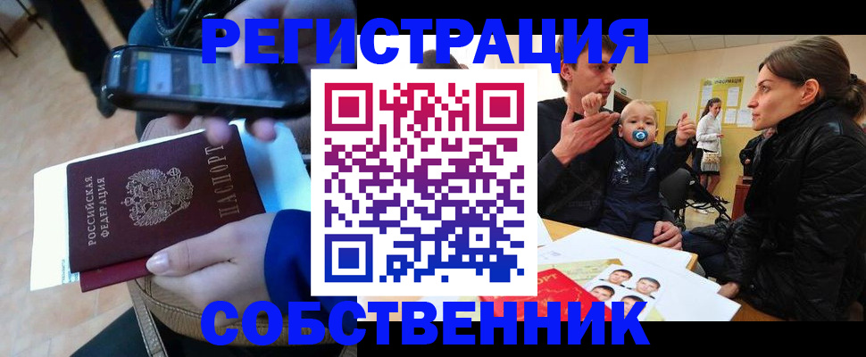 прописка паспорт в Угличе