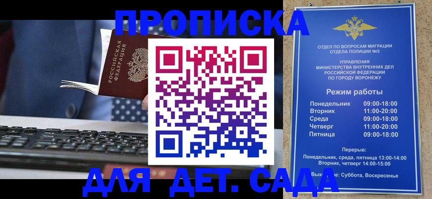 прописка в квартире в Угличе