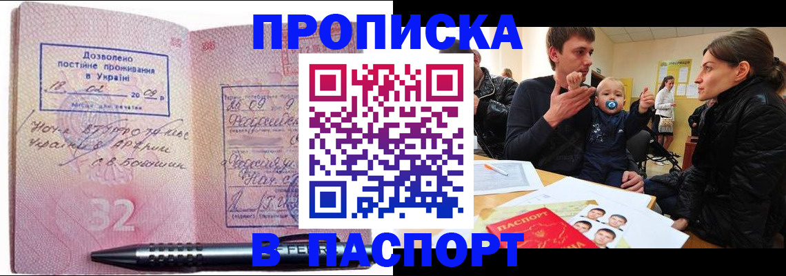 прописка для кредита в Угличе